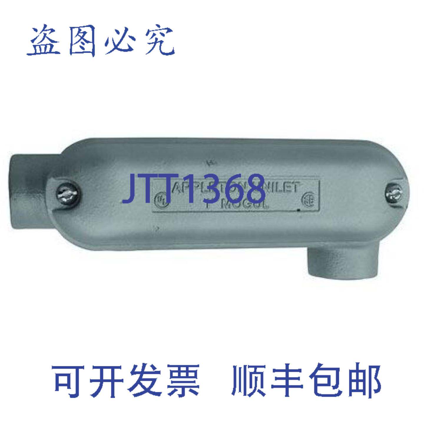 原装供应ton BUB150-A 1-1/2 铝制 Ub Mogul Unilet（车身盖和垫