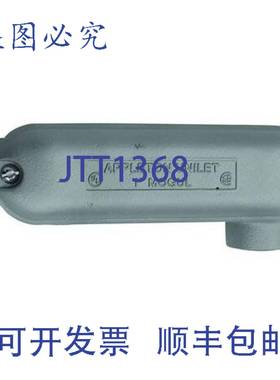 原装供应ton BUB150-A 1-1/2 铝制 Ub Mogul Unilet（车身盖和垫