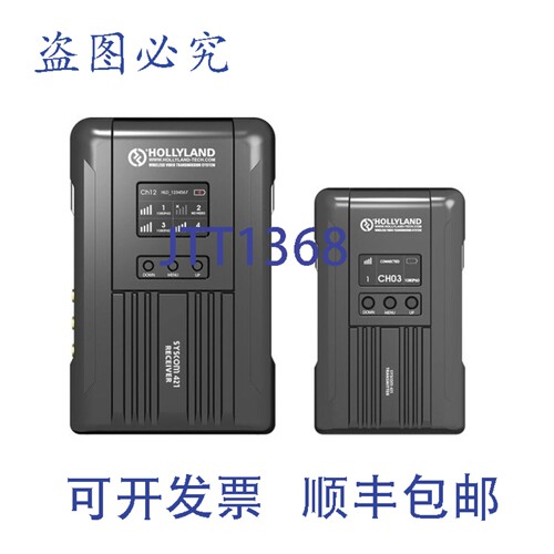 原装供应Hollyland HL-Syscom 421-2TX1RX Syscom421 /（2 个发射