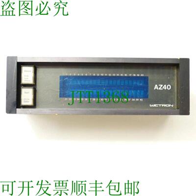 Wetron AZ40 显示操作终端