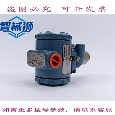 现货供应 罗斯蒙特 2088G1A22A1B4I1 压力变送器 型号 2088