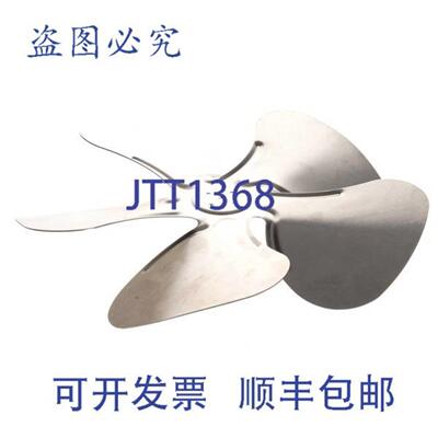 供应EC 电机风扇叶片 15-13149  Master-Bilt MAB15-13149