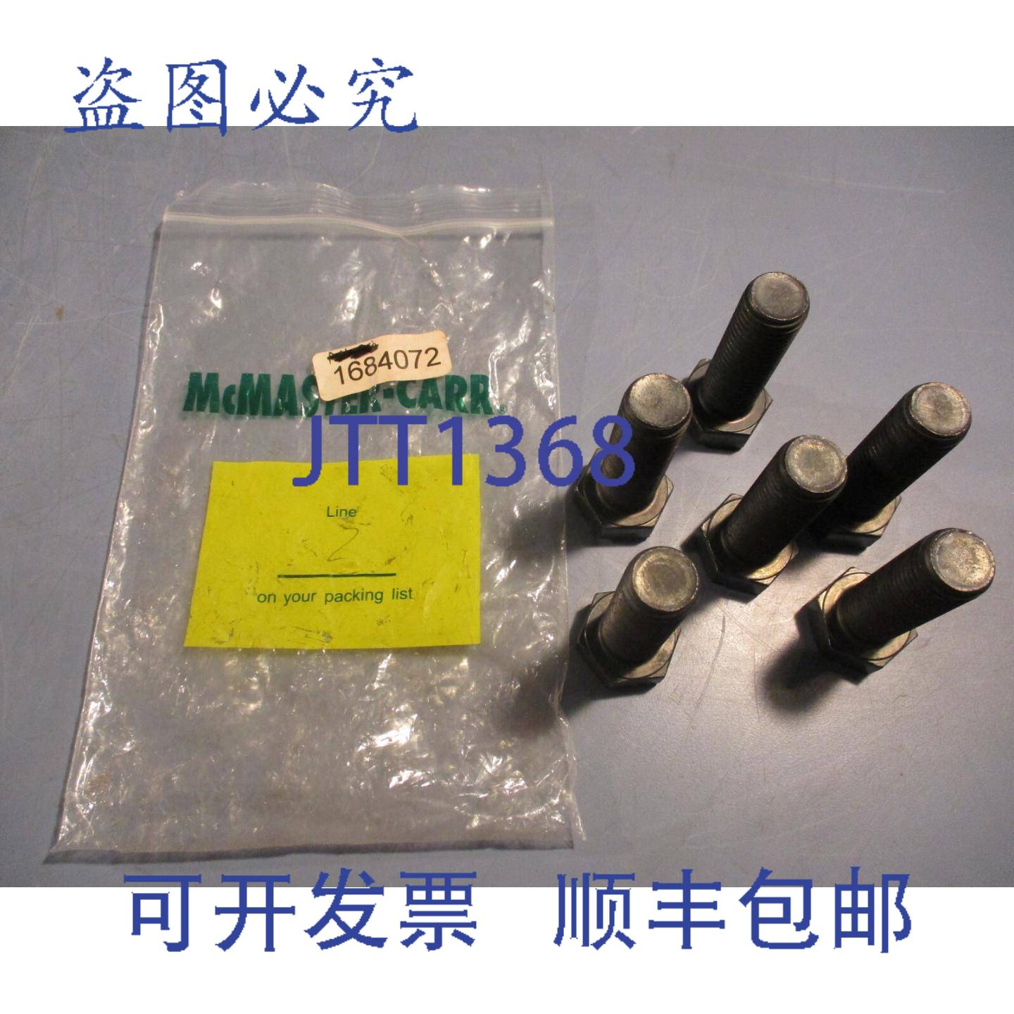 供应六角头 McMaster-Carr 1684072 全黑螺丝 6 件装