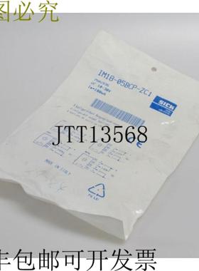 SICK IM18-05BCP-ZC1 7902936 10-30V 100mA 未使用 OVP