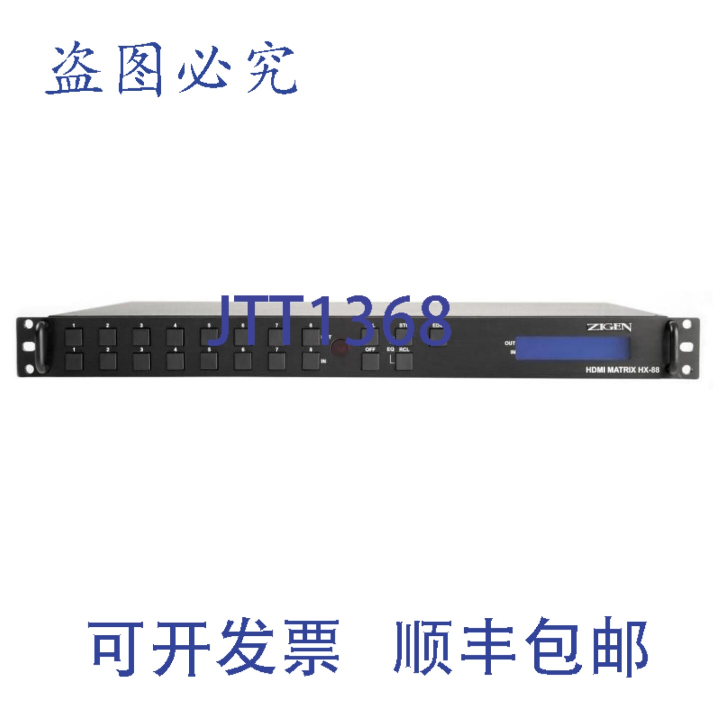 原装供应Zigen HX-88-b 8X8 HDMI模块化切换器（HDMI 1.3C/RS232/