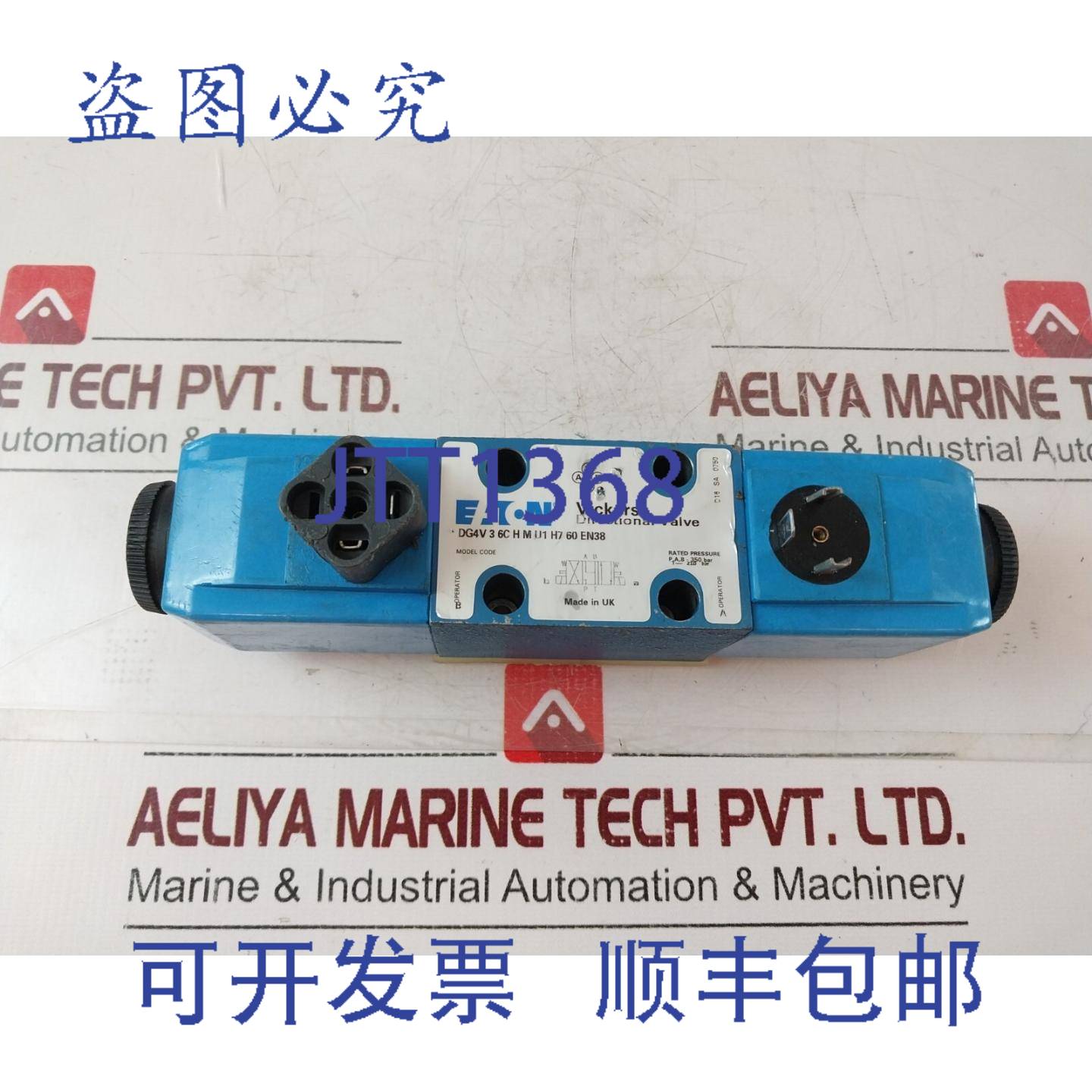 供应进口 dg4v 3 6c hm u1 h7 60 en38 方向阀