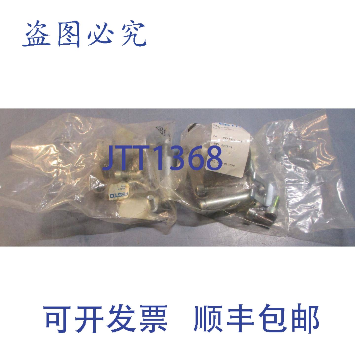 供应SNG-63 法兰 U 形夹安装座 032971 2 件