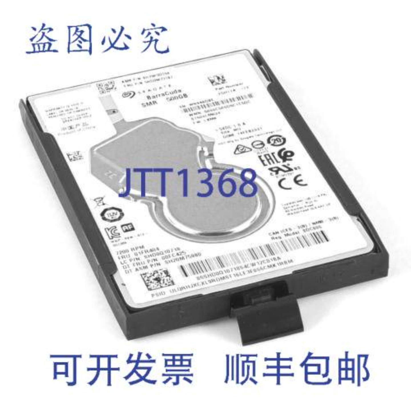 供应联想 5HD0W73187 硬盘 500GB 7200RPM 7MM