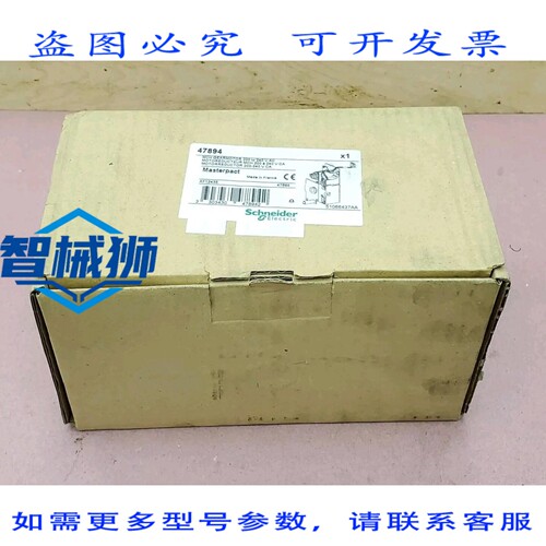 原装供应 47894 Masterpact 电机机构 240VAC -