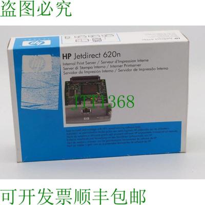 Jetdirect 620n 内部打印服务器 - 未使用 -