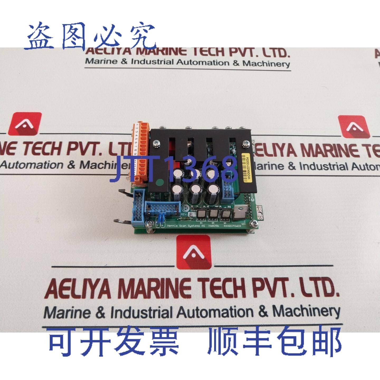 供应Hernis Scan Systems HS039B 电路板 PCB RX401 电源