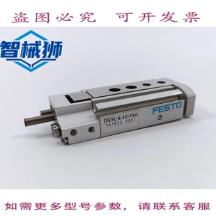 原装供应 费斯托 543913 DGSL-4-10-P1A 迷 VERIN COULISS