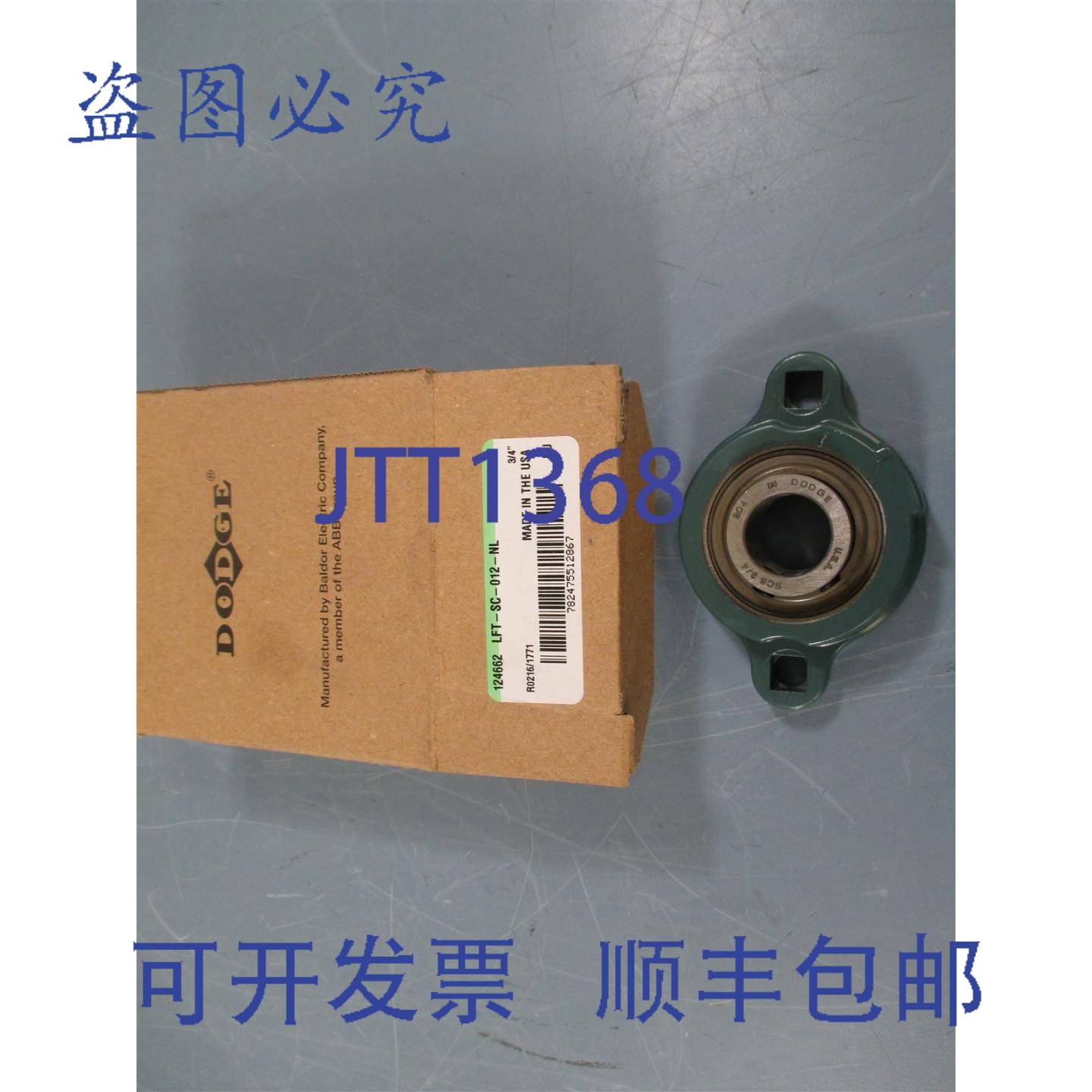 供应道奇 LFT-SC-012-NL 34 英寸孔径 2 法兰块轴承 -