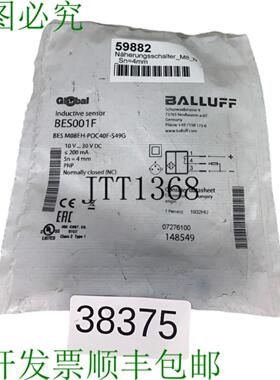 供应BALLUFF BES001F 电感式传感器 BESM08EH-POC40F-S49G
