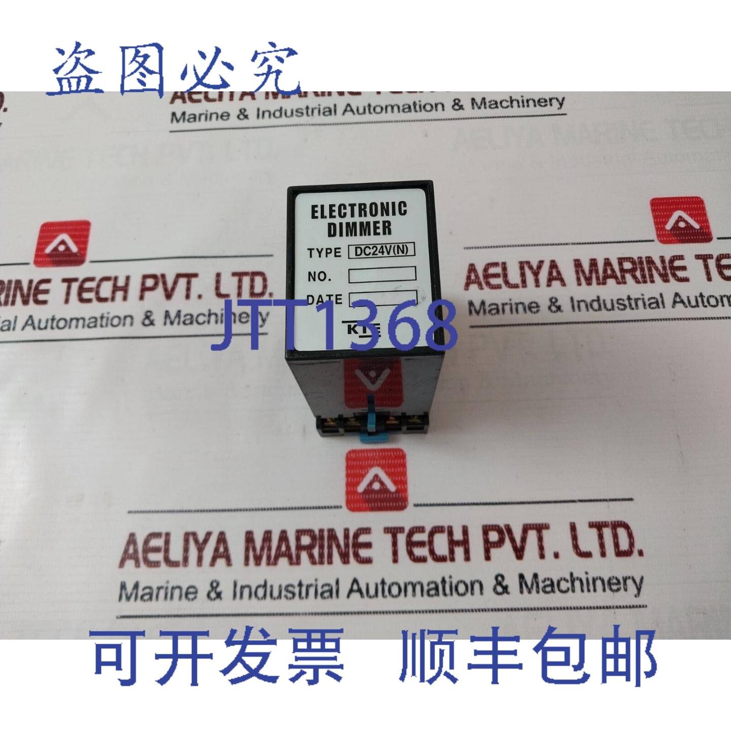 供应Kte DC24VN 电子 PS-08 7A 250V