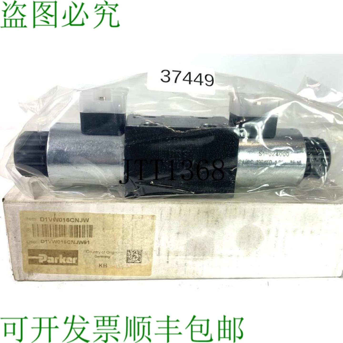 供应Parker D1VW016CNJW91 Soupape 液压 Soupape &agrave; V