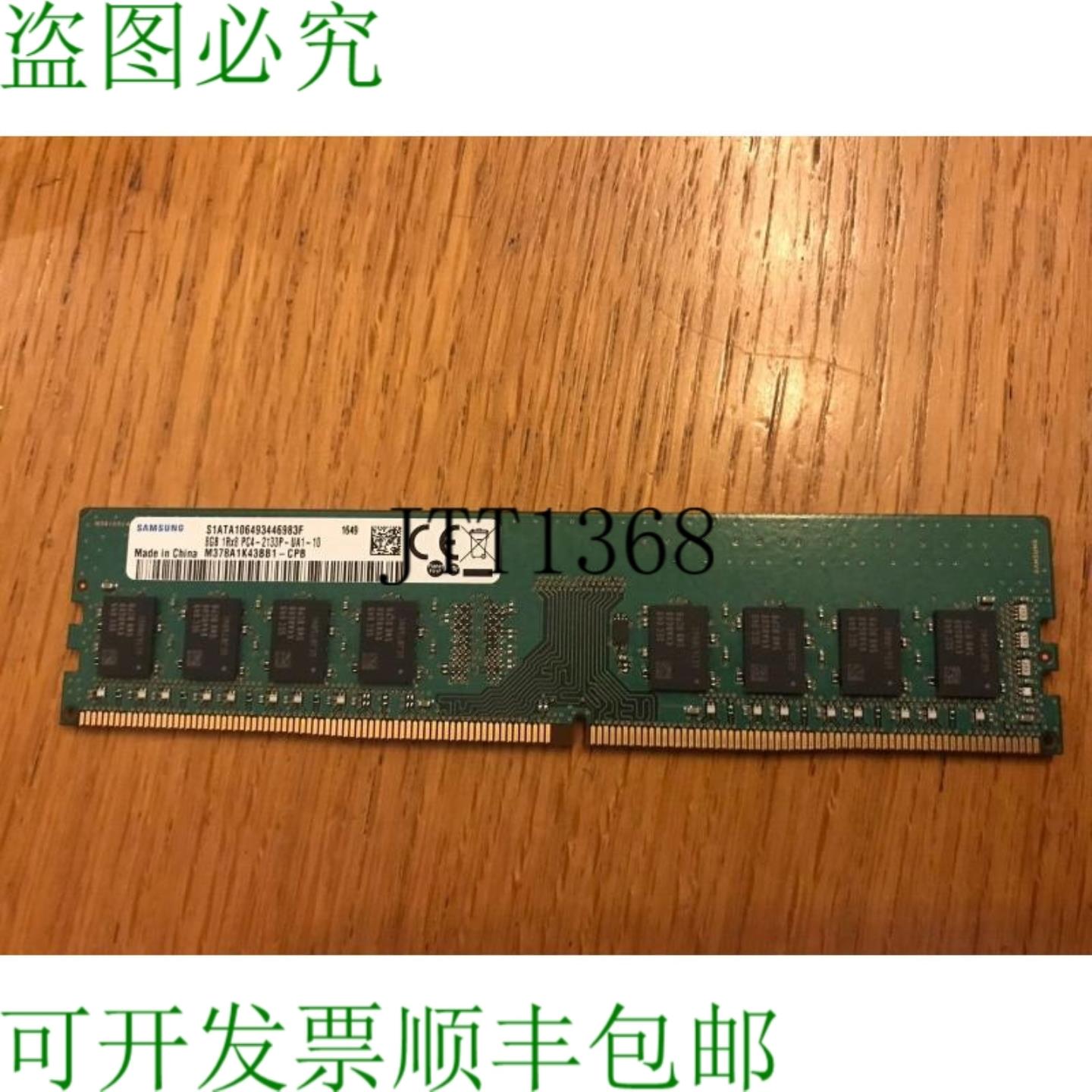 供应8gb 1rx8 Pc4 - 2133p - Ua1 - 10 M378a1k43bb1 - Cpb