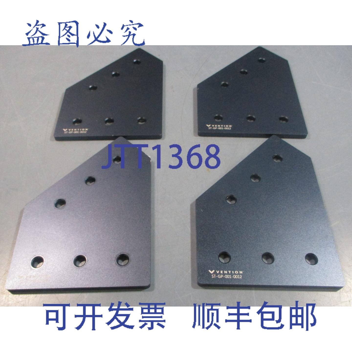 供应Vention ST-GP-001-0012 45度接头铝制总成板 6x110x153