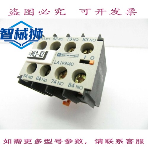 现货供应 LA1KN40 辅助触点模块