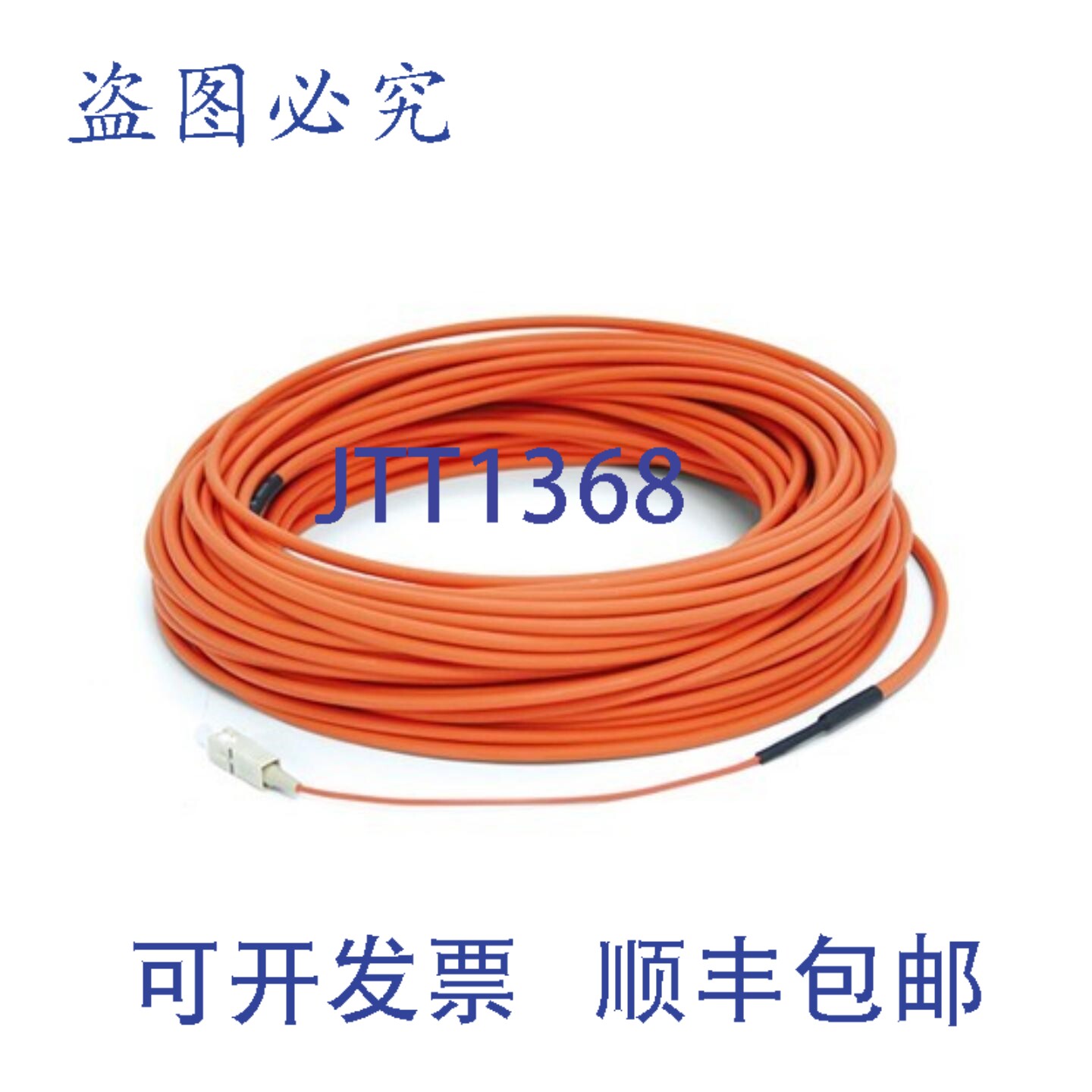 原装供应Ophit FOP-SC-20M 20米(33英尺)SC端接M模阻燃级光纤电