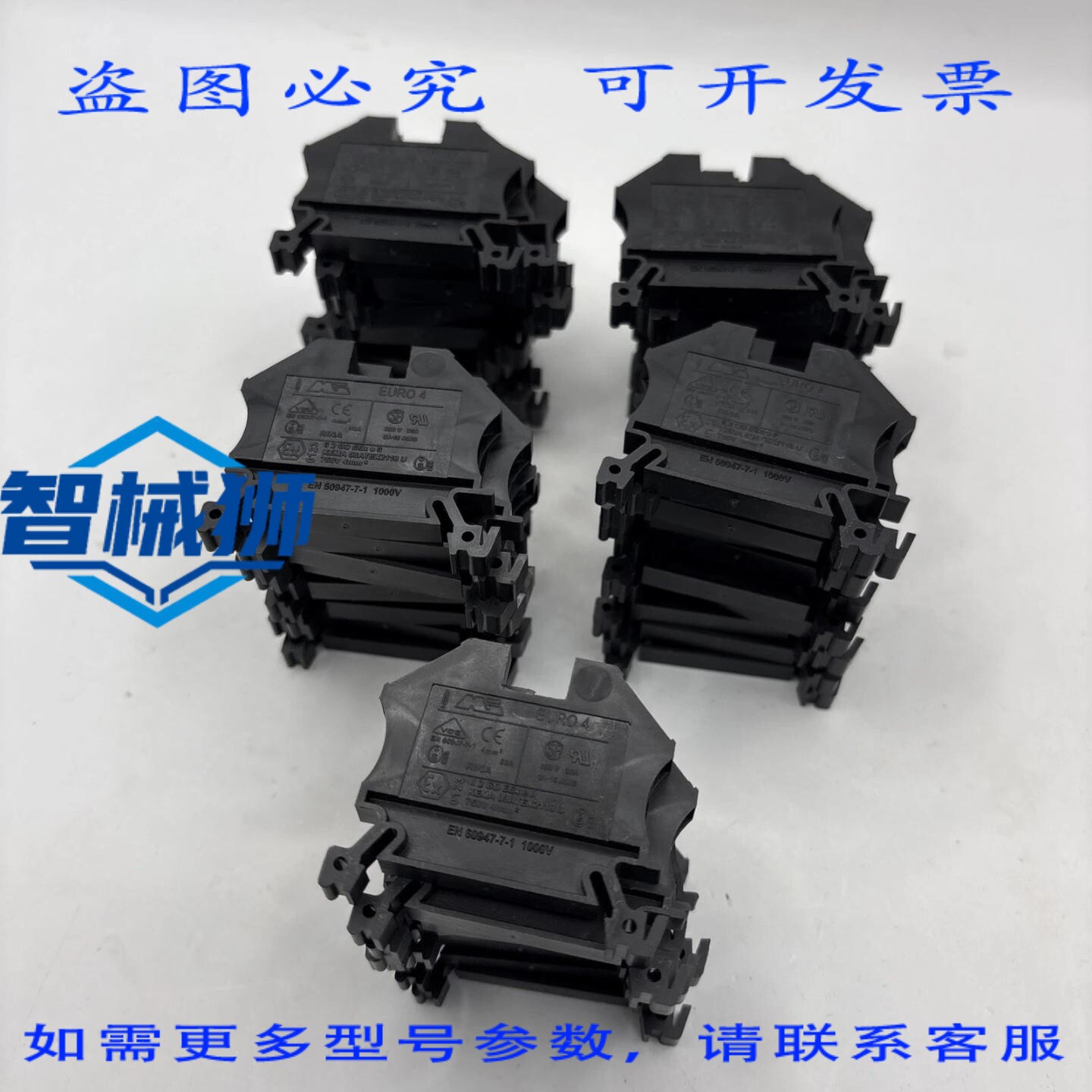 现货供应 40个符合4号EN 60947-7-1的1000V接线端子