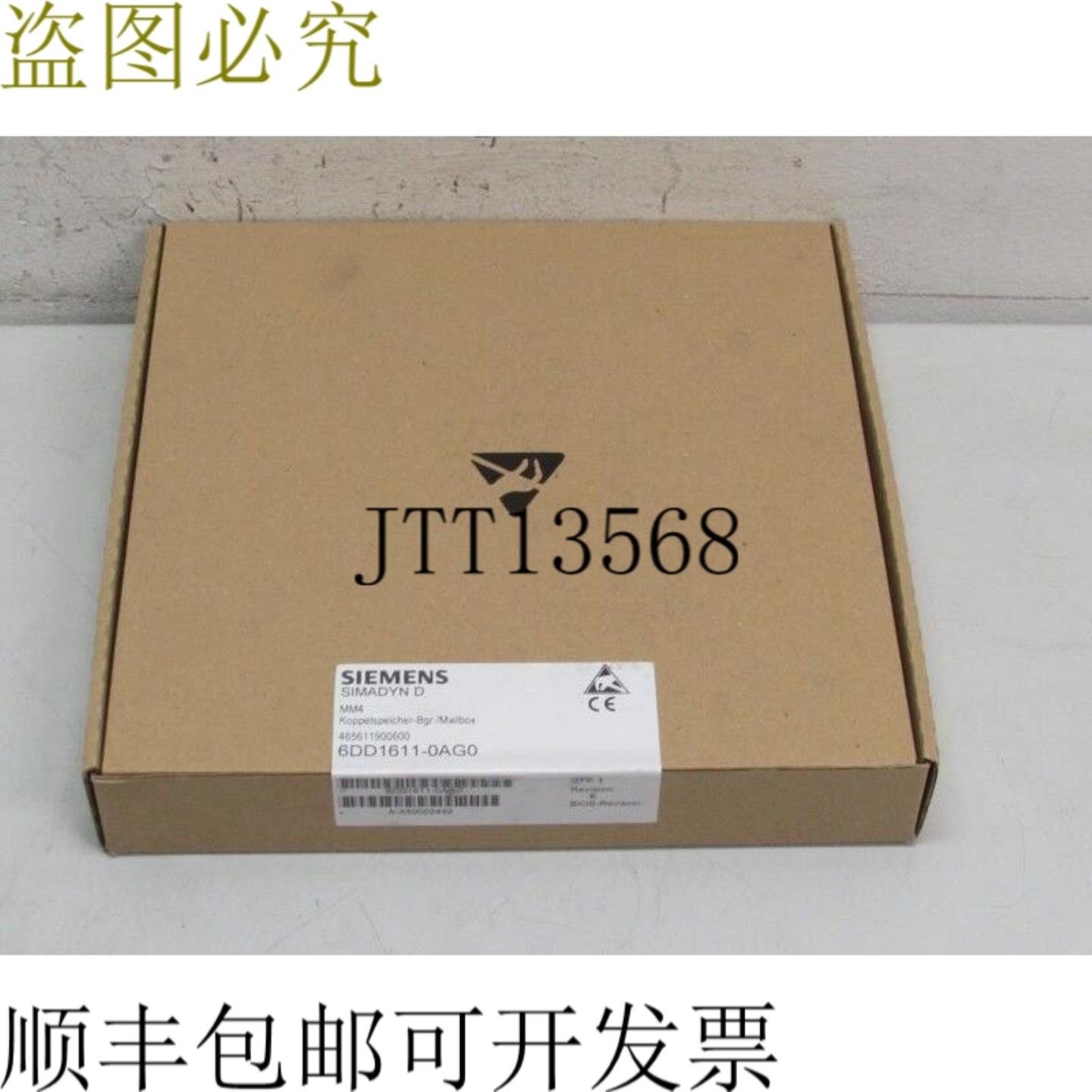 Simadyn D 6DD1611-0AG0 共享内存模块 未使用