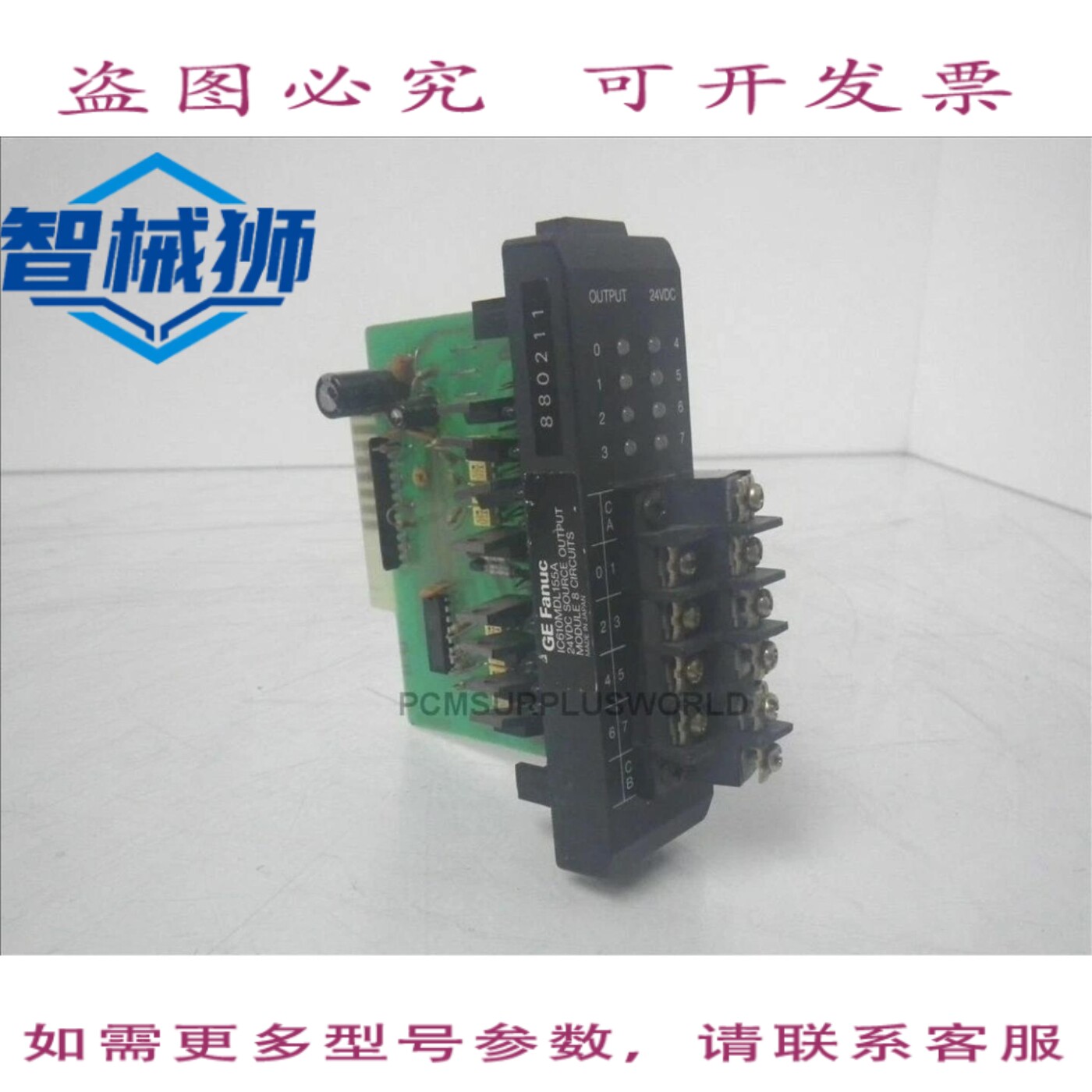 现货供应 IC610MDL155A FANUC 24VDC 源输出模块 8 个电路（，）