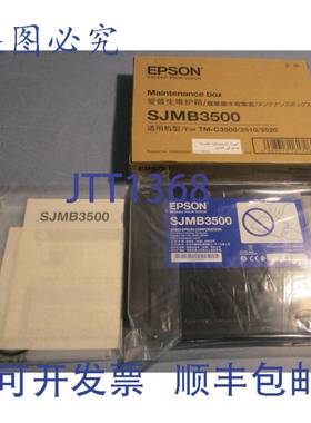 供应 SJMB3500 ColorWorks 盒 TM-C350035103520
