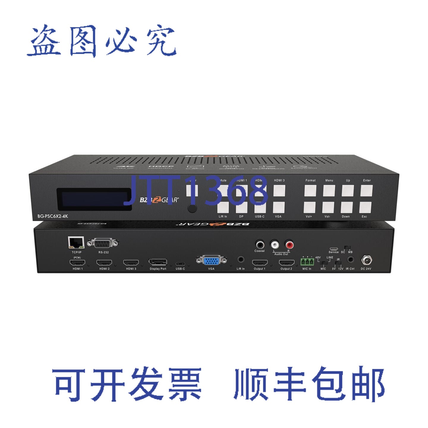 原装供应BZBAR 6x2 4K 会议室演示切换器缩放器，带 HDMI/VGA/USB