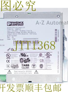 供应菲尼克斯电气 QUINT 电源 QUINT-PS1AC24DC35 286674