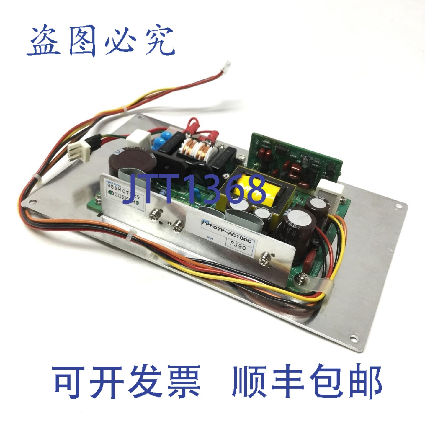 原装供应京三 FPF07P-AC100C PDU 显示器电源模块，，100VAC