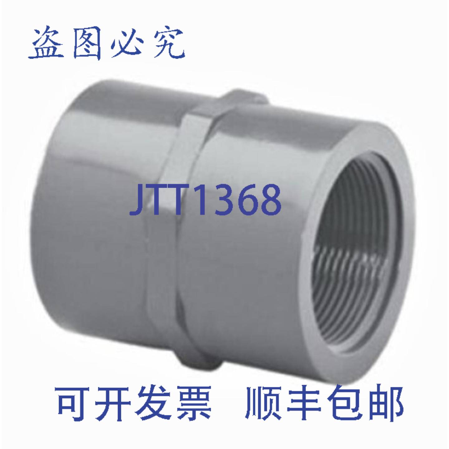 供应Spears 835-040C 4 CPVC 母接头 SOCXFPT SCH80