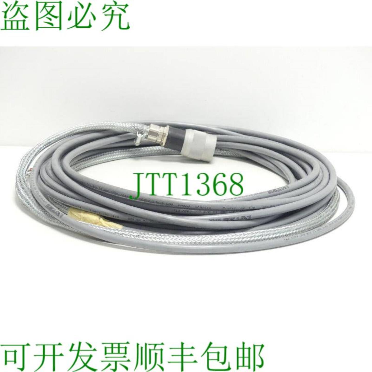 L&uuml;tze ST 536141E32 电机电缆 L = 14 m KNC 4060 用于