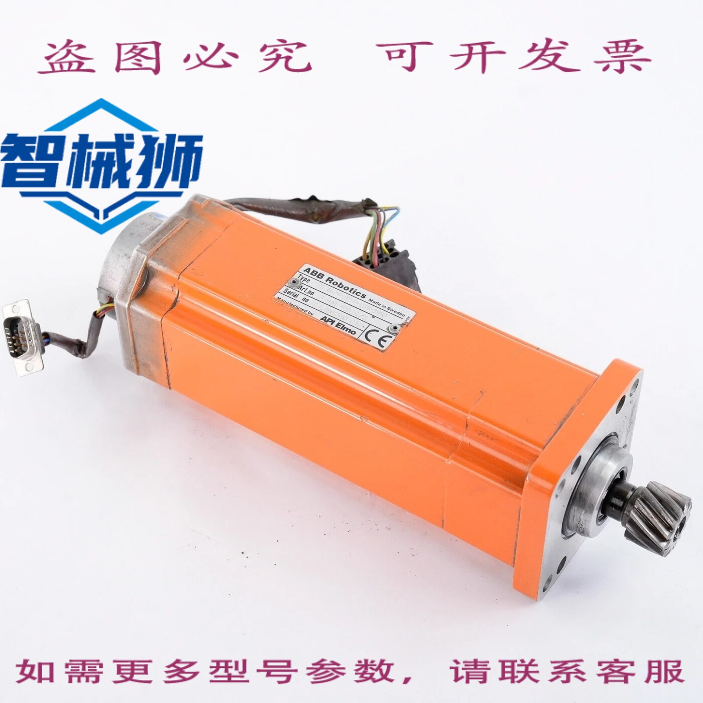 现货供应 机器人 PS 60/4-90-P-LSS-3980 伺服电机 PS60490PLSS39
