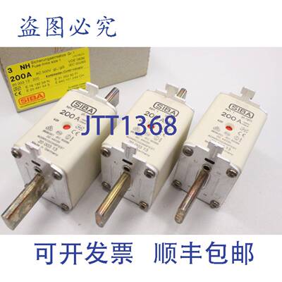 原装供应3x SIBA NH1 200A 500V 2000313.200 NH 保险丝盒 200031