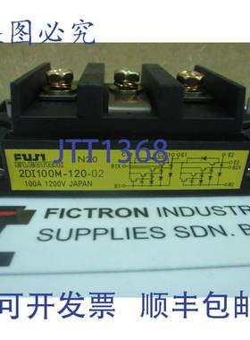 原装供应2DI100M-120 模块 2DI100M120 2DI100M-120-02