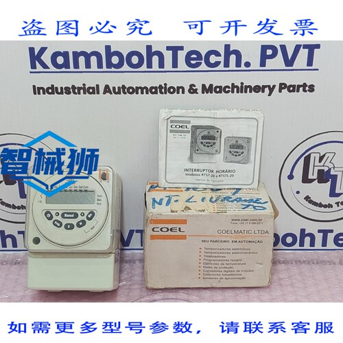 原装供应 COEL RTST/20 可编程定时开关 RTST20
