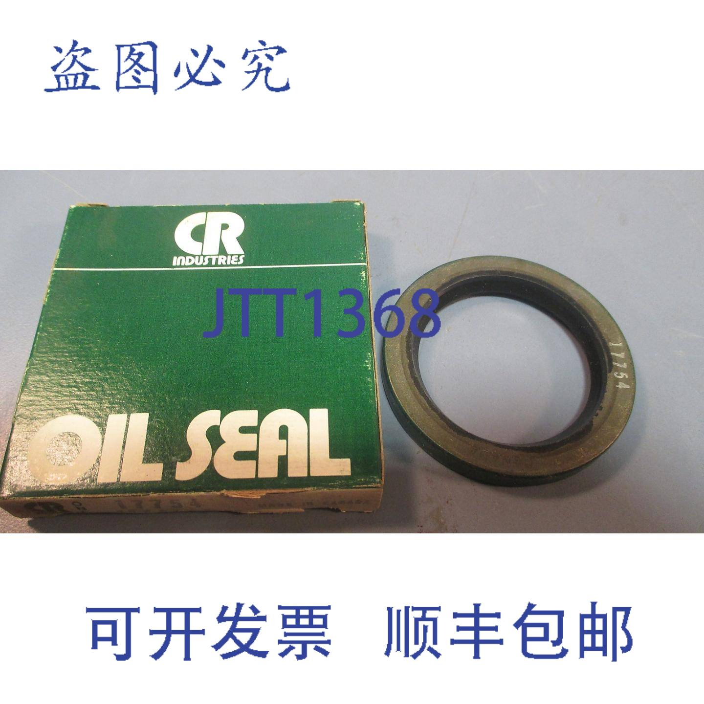 供应Chicago Rawhide 17754 油封 45 X62 X8