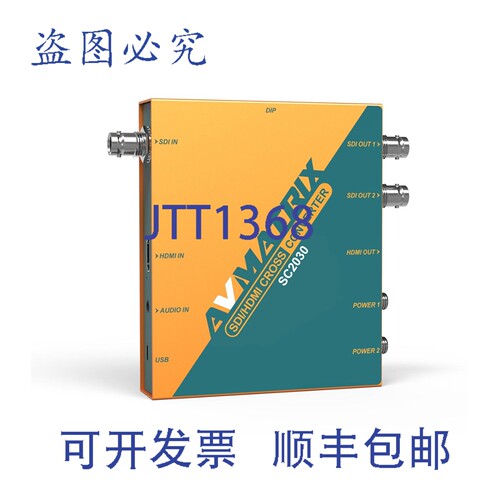 原装供应AVMatrix SC2030 3G-SDI/HDMI 缩放交叉转换器