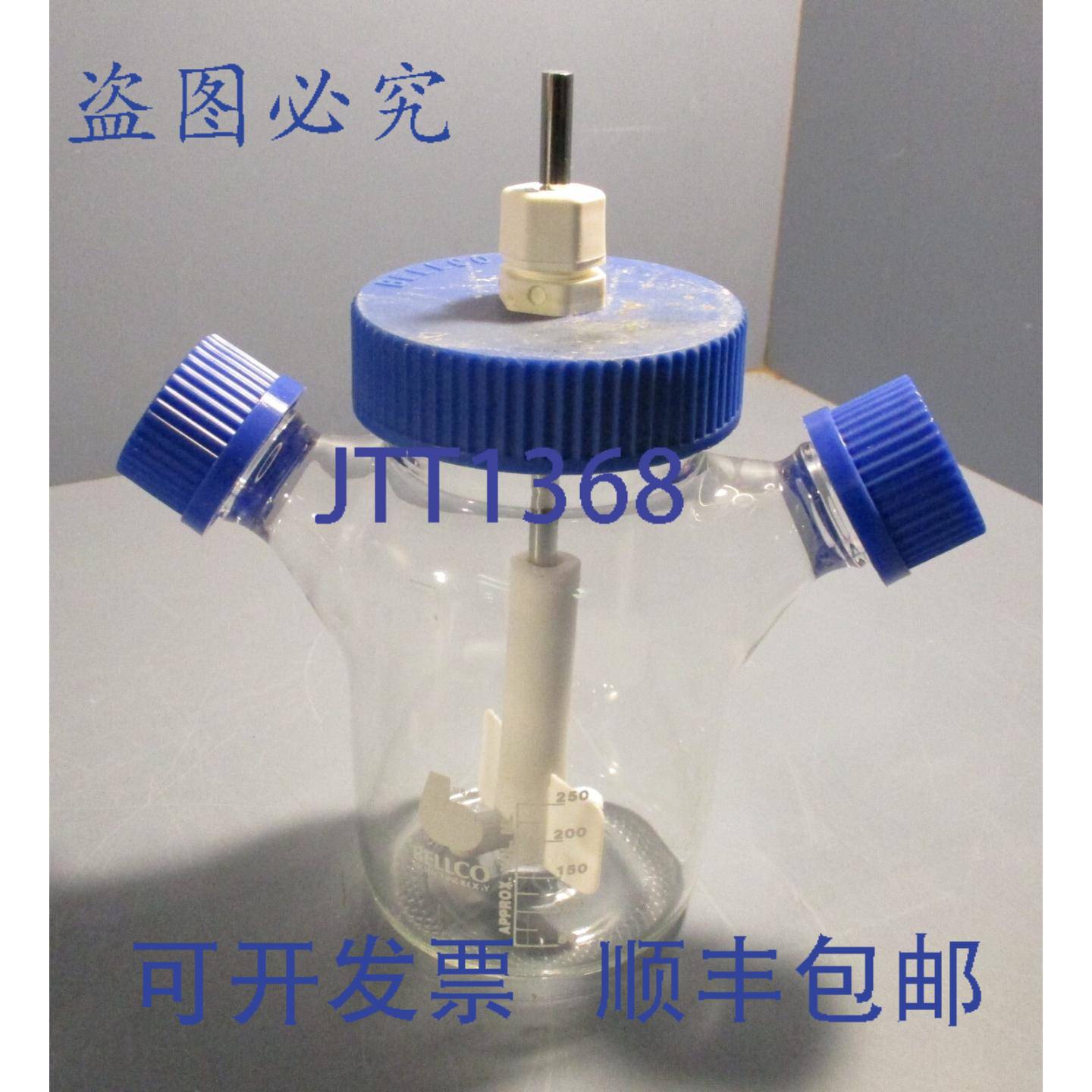 供应Bellco 重型玻璃容器 250 毫升CARRIER烧瓶带盖