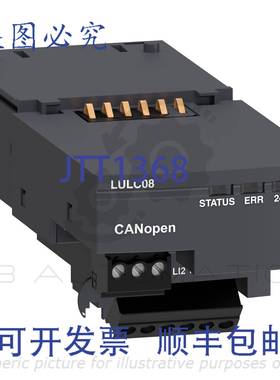 供应LULC08 CANopen 通信模块 -  TeSys Ultra - 24 V DC