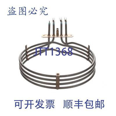 供应烤箱元件 4500W 230-240V M234108  Moffat MOFM234108