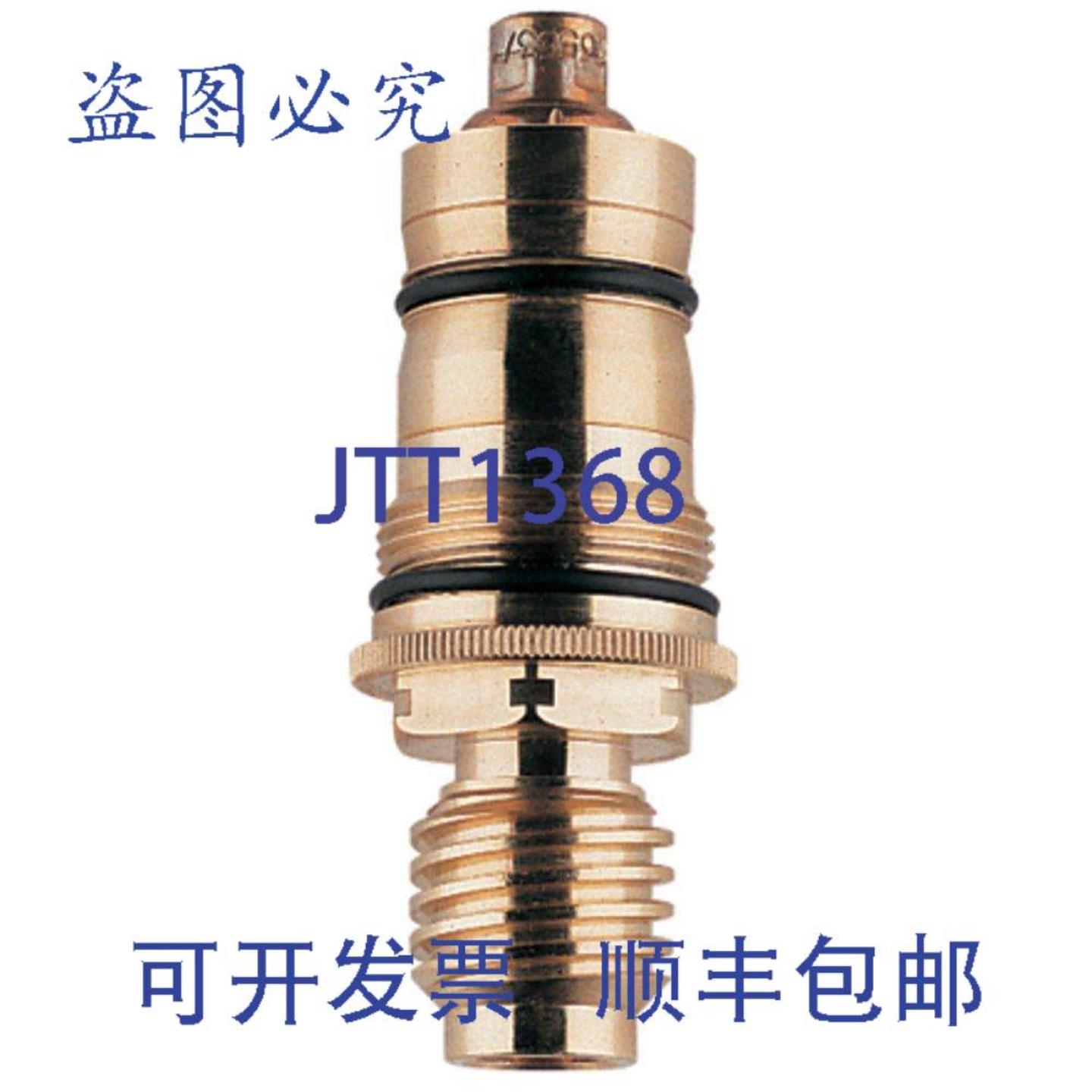 供应GROHE 47450000 恒温阀芯 34907