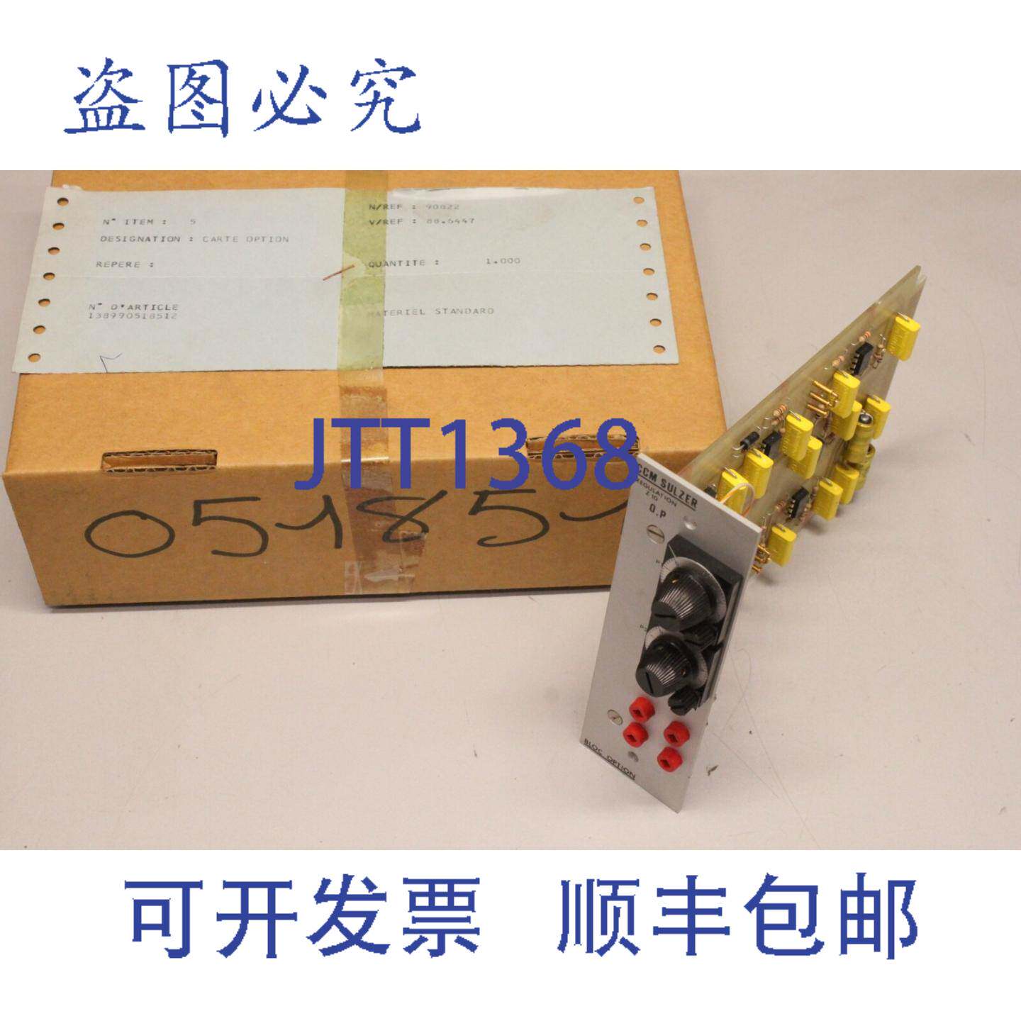 原装供应CCM SULZER 90822 88.6447 OP调节Z10模块卡138990518512