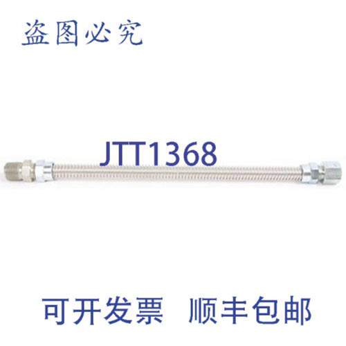 供应Blodgett 33249 的 Flex 12 气管 8002695