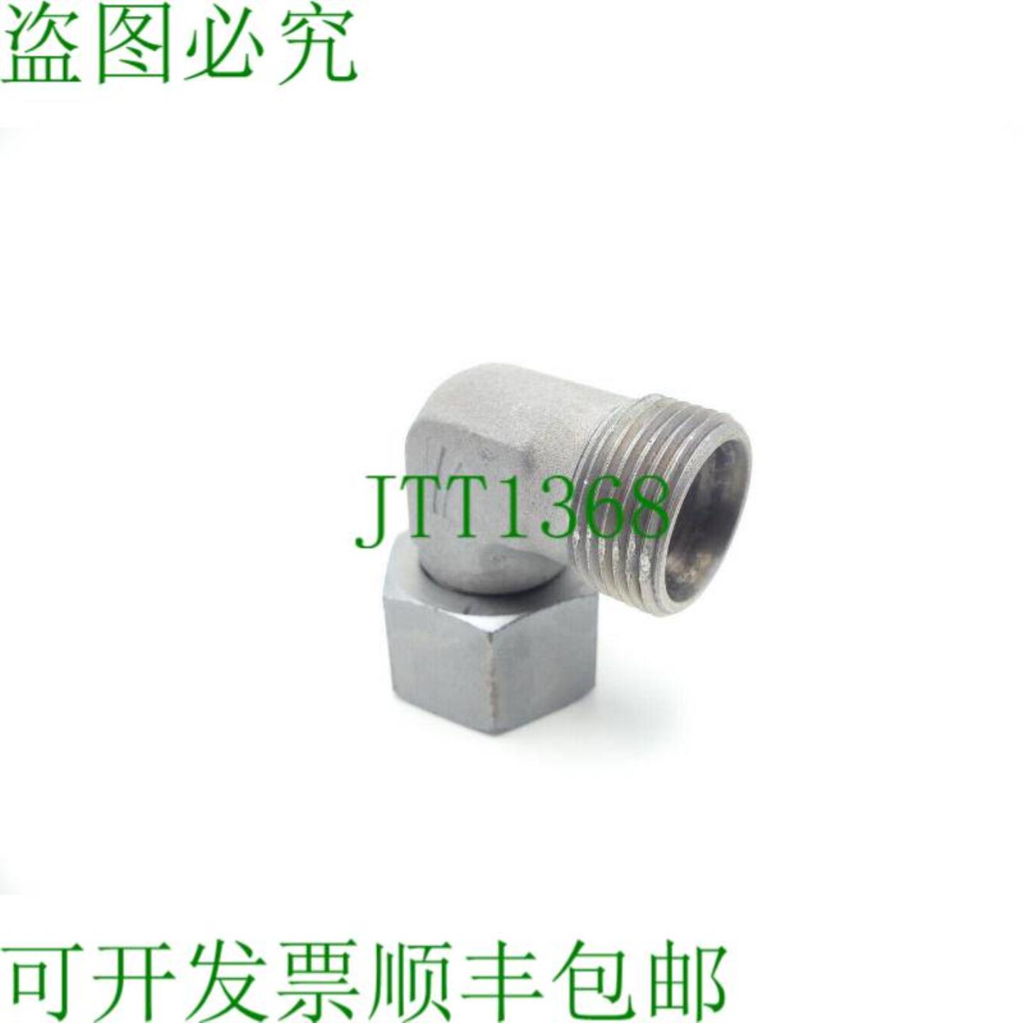 Hansa-Flex 角螺纹连接 EVW 15 L