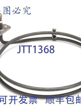 供应Vollrath XCOA3006 烘烤元件 1400W 110V  COA70017002