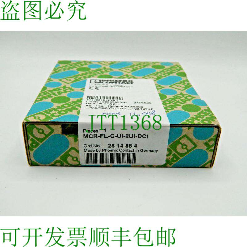 原装供应Phoenix Contact MCR-FL-C-UI-2UI-DCI 经销商订单编号: