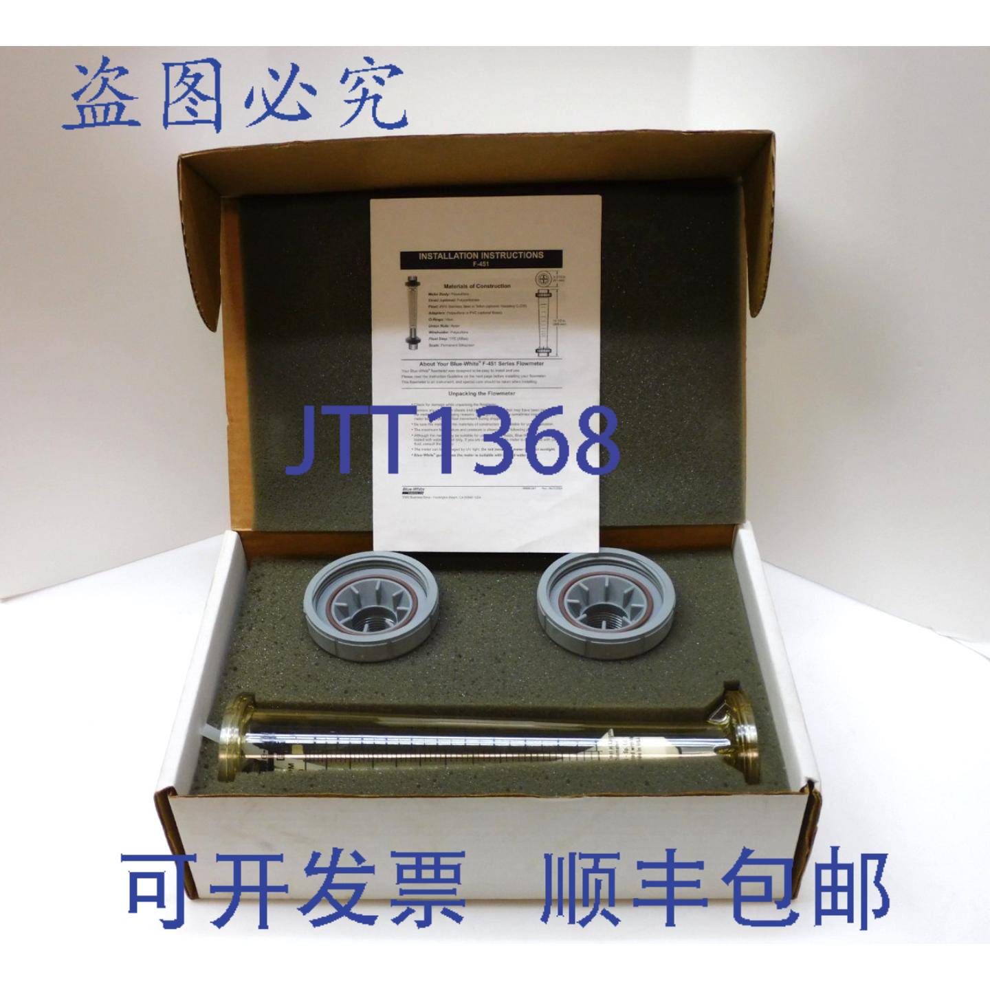 供应蓝白色 F-451 流量计 F-451006LHN H2O 05-60GPM 2-22L