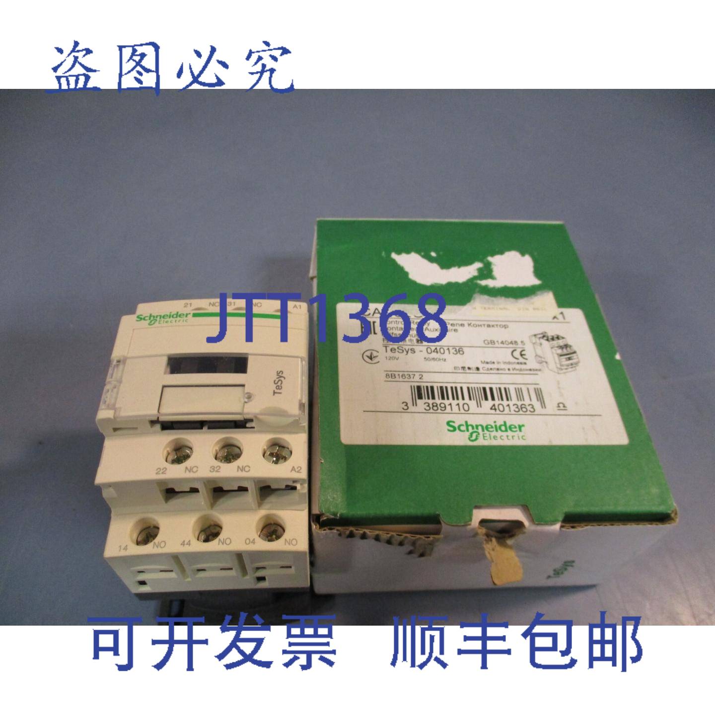 供应控制继电器 120V 5060Hz CAD32G7